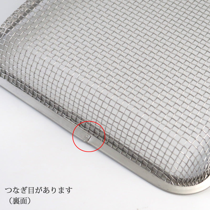 la base  (ラバーゼ) ステンレス 角ざる 21cm