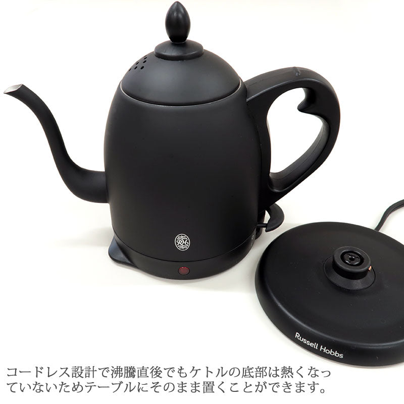 ラッセルホブス マットブラックカフェケトル 0.8L 通販