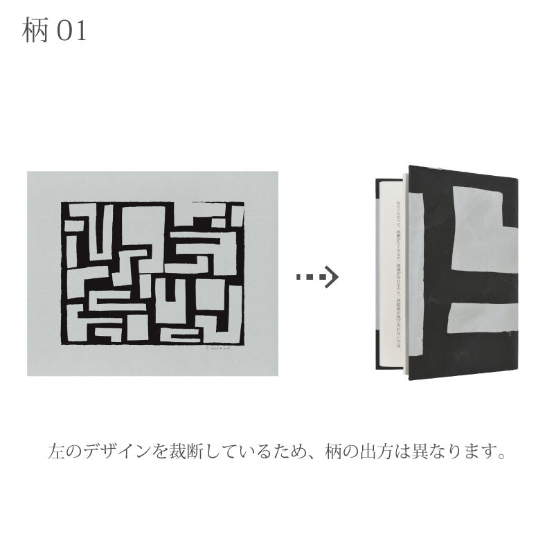 SIWA | 紙和 SAMIRO YUNOKI 文庫カバー