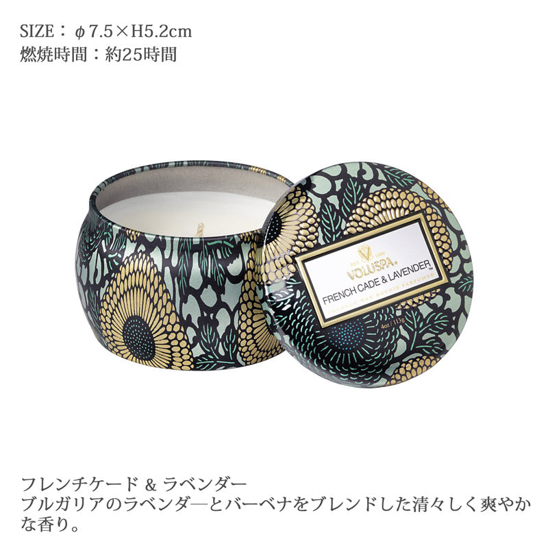 VOLUSPA ジャポニカ ティンキャンドル S フレンチケード＆ラベンダー